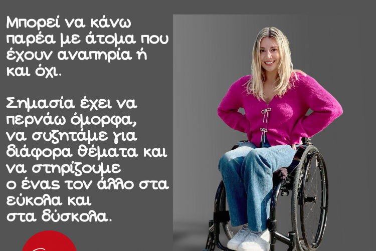 Dimitra Kontova on a wheelchair